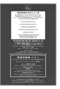 Ruridou Gahou CODE:63