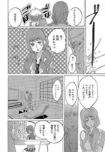 Kizutsukeru you ni Aishiaimashou 1-10