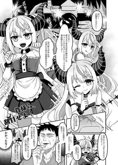 [廢人生活(Rai)] H￮LOX Himitsu Kessha Keiei no Susume 01 (Hololive) [Digital]