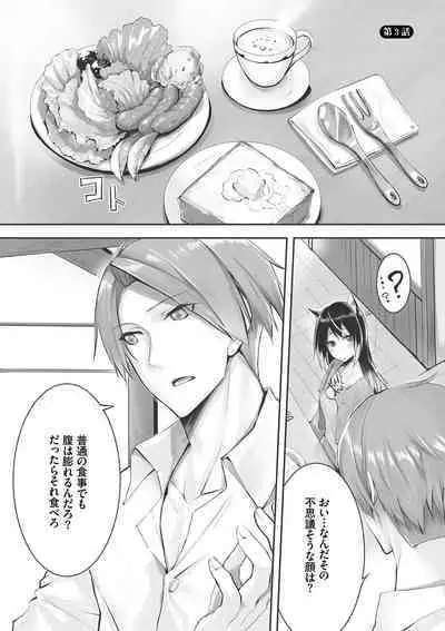 Kemomimi no Lycoris - Lycoris of Kemomimi 1