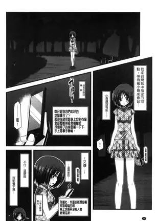 Roshutsu Shoujo Yuugi Mishima Hikaru no Seiheki Chu