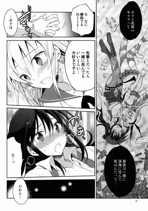 Kawaisugiru Hidaka-senpai to Cosplay de xxx Shitai!