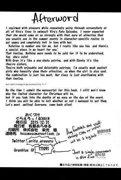 (C89) [Yuunara Kakumei (Arito Arayuru)] GraEro! 4 Chain (Granblue Fantasy) [English] {Hennojin}