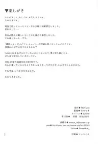 (C94) [Aloe-nano (Nanotsuki)] summer (Love Live! Sunshine!!)