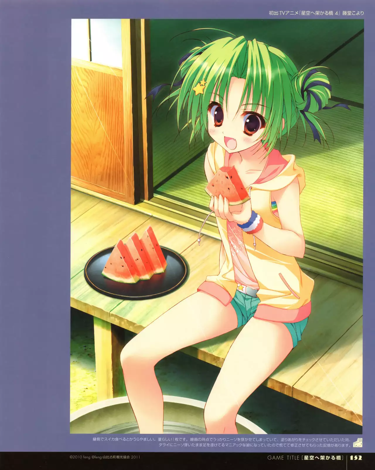 Ryohka Gashuu Kurimi