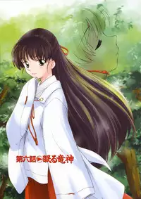 [Mutsuki Tsutomu] Mononoke-tachi no Utage - Mononoke's Feast