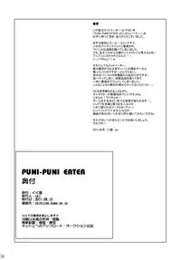 [Kuku ya (ckj)] PUNIPUNI EATER (God Eater)