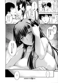 [Uguisu Kagura] sou shi sou ai (COMIC EXE 01)