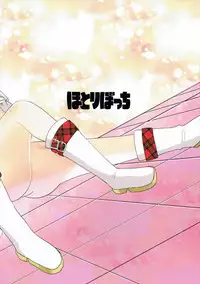 (C91) [Hotori Bocchi (Sakurazari Hotori)] Hotaru-chan o Otona ni Suru Hon (THE IDOLM@STER CINDERELLA GIRLS)