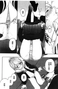 [Nakamura Kuzuyu] Kanojo no Setsuna [Chinese]