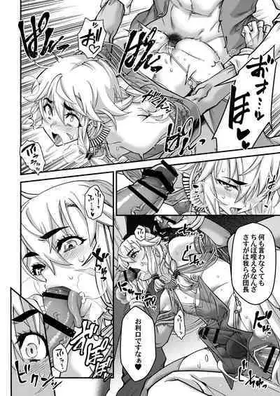 [Tamago no Kara (Shiroo)] Yoru wa Midara na Betsu no Kao