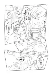 (C90) [Nata de Coco Soda (Shimagarasu)] Minzai Sensuikan #3 "U-511" (Kantai Collection -KanColle-)