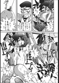 (C50) [Maruchuu Seisaku (Various)] Z-EDIT (Street Fighter, King of Fighters)