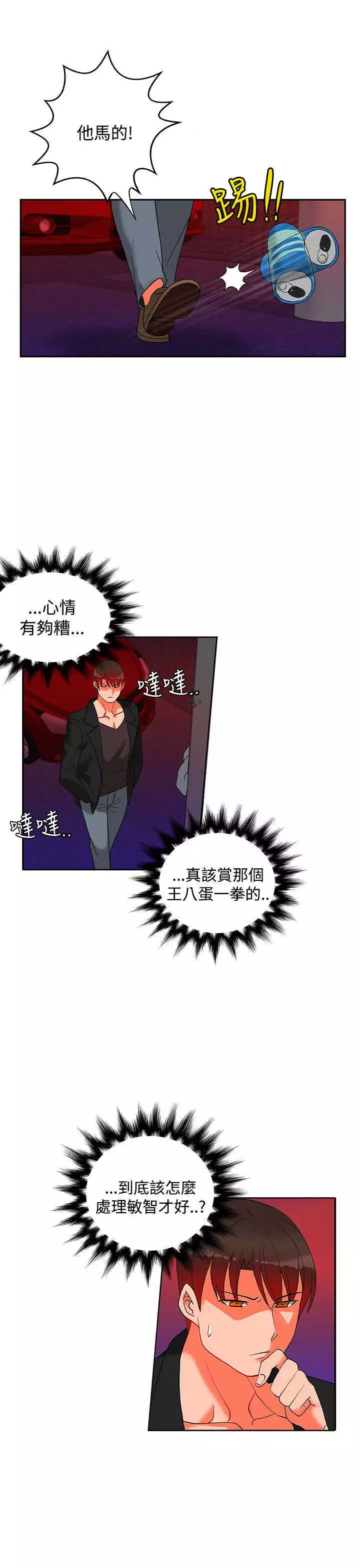 30cm立约人 第二季