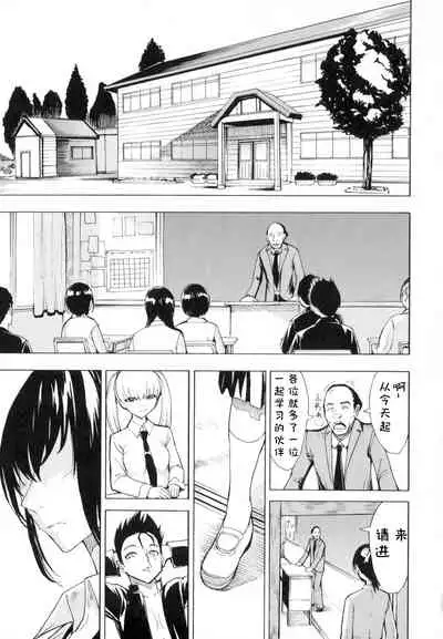 [Hakaba] Kedamono no Ie (Joukan) [Chinese] [BLUE氪个人翻译]