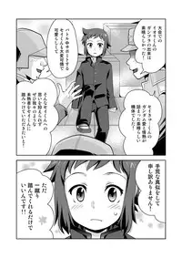 [Torajima-shi Kouhouka (Torajimaneko)] STEP ON ME! (Gundam Build Fighters) [Digital]