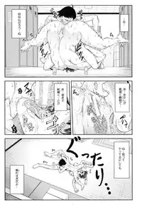 [Ikumo Taisuke] Watashi ga Toriko ni Natte Yaru