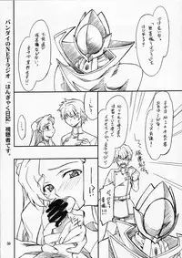 (C73) [P-Forest (Hozumi Takashi)] P! FAVORITE 2007 (Mobile Suit Gundam 00)