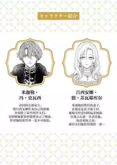 Ai ga Omoi Kishi Koushaku wa, Tsuihou Reijou no Subete o Ubaitsukushitai. | 骑士公爵爱意深重,想要索取放逐千金的一切。 1-5