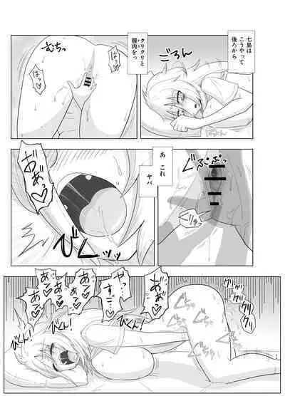 Kinpatsu bakunyū yankī ga kaikan o wasure rarezu onanī ni fukeru hon