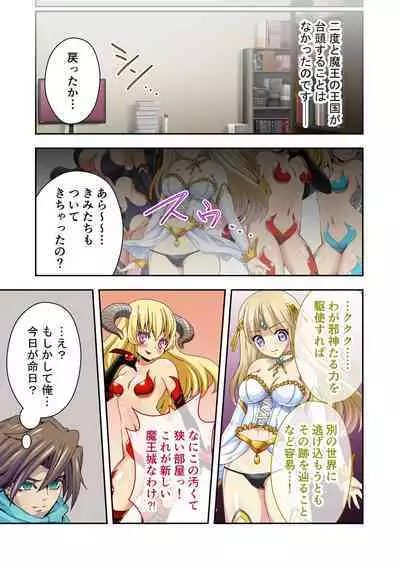 [BENETTY] Bijo to Injuu Vol. 12 ~Ikai no Tegome Quest Shikiyoku Mamire no Shinshoku Kouhai ni Ochiru~ "FetiColle! Series"