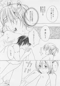 [Anthology] Shounentachi Vol. 2