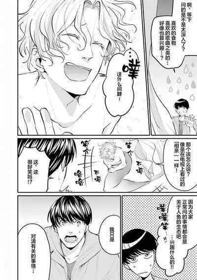 即便如此人鱼仍然羞于爱恋