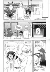 Comic Rin Vol. 25 [2007-01]
