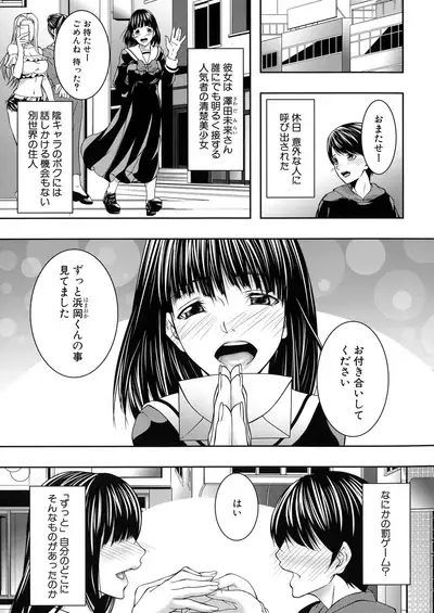 Hitozuma to Ureta Kyonyuurin