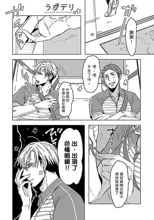 lLove Delivery 01 Chinese