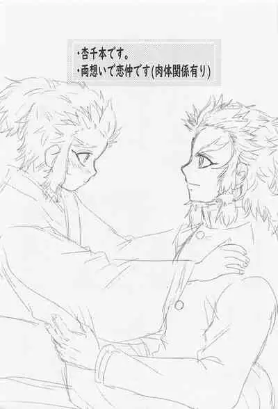 Kawaii Otouto to Futari dake no Yoru