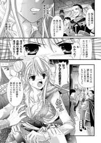 [Anthology] Nakadashi Haramase Anthology Comics Vol.1 [Digital]