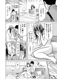 [Hazuki Kaoru] Gikei ni Yobai o Sareta Watashi wa Ikudotonaku Zecchou o Kurikaeshita 1-4