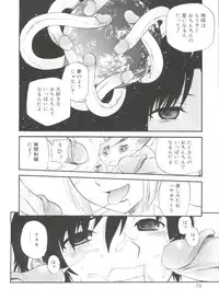 [Anthology] Koushoku Shounen no Susume 11