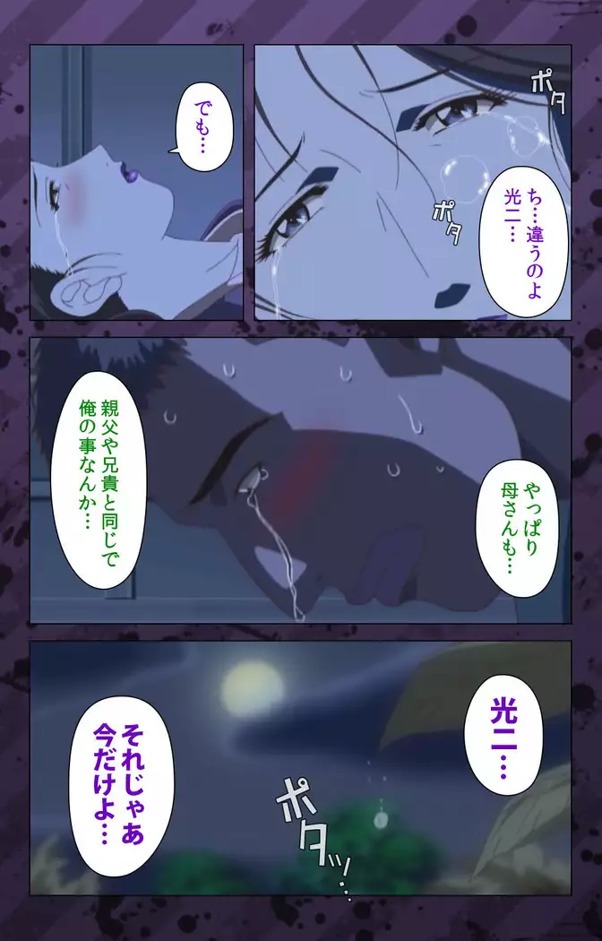 Nikuyome ~Takayanagike no Hitobito~ Kanzenban