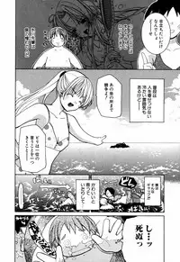 [Mizushima Sorahiko] Lip Service Monster