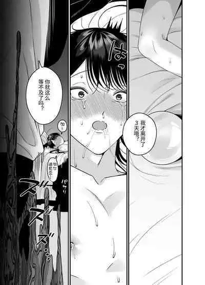 Orc to no Seikatsu de Miniamaru Kairaku o Ataerare Tsuzuketa Kekka wa... | 在和半兽人的性活中被持续给予了难以承受的快乐的我…