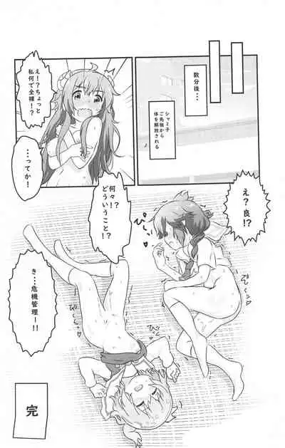 Tenshi ga Mazoku Shimai ni Kyun Kyun Sarechau