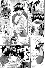 [Jinbo Hitode] Tomodachi Ijiri [Digital]