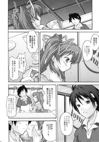 (C74) [BLUE CATTY (Map)] Zettai Aizawa tio (Pia Carrot e Youkoso!)