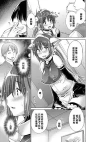 [Miyano Kintarou] Ijimekko to Boku 5 (COMIC Anthurium 022 2015-02) [Chinese] [黑条汉化]