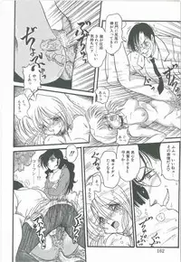 [Shin Tsuguru] Kimi no Na wa Maria