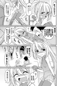 Men's Young Special IKAZUCHI 2011-06 Vol.18 [Digital]