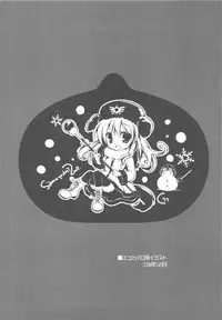 (C79) [Samoyedest (Bankoku Ayuya)] samoye dest pepepepe pepe DQ2 Soushuuhen (Dragon Quest II)