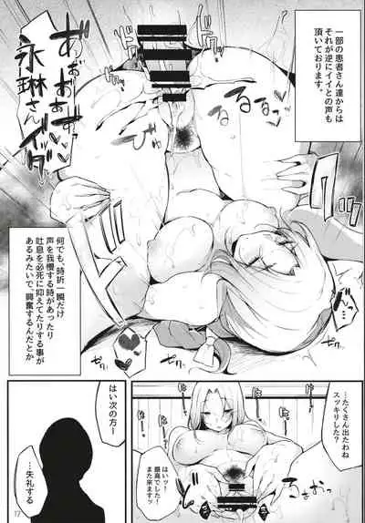 [BlossomSphere (Sakurayu Hal)] Eientei Shasei Gairai (Touhou Project) [Digital]