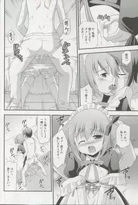 (C83)[Cool Palace(Suzumiya Kazuki)] Maid Tomoka no Gohoushi Nikki (Ro-kyu-Bu!)