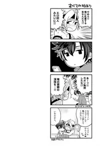 (C89) [Hakuchuu Doudou (Rian)] Makai no Ouji-sama!! (The Legend of Heroes: Sen no Kiseki)