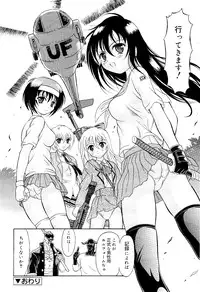 Mutoh Tetsu - Uniform 1-10