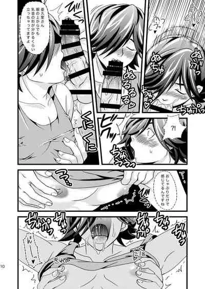 [AIRPOCKET (Minakami)] Zenpou Fuchuui Kouhou Kakunin Fusoku (Engage Planet Kiss Dum)