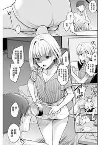 [Hinahara Emi] Kichinto Shinasai! (COMIC Kairakuten 2017-11) [Chinese] [兔司鸡汉化组] [Digital]